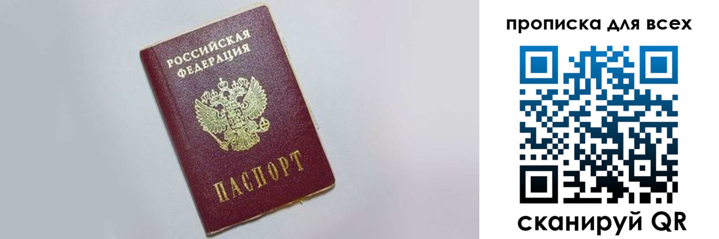 прописка ребенка в Котельниково